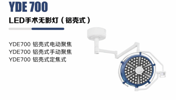 YDE 700 LED Shadowless Surgical Lamp (Aluminum Housing)