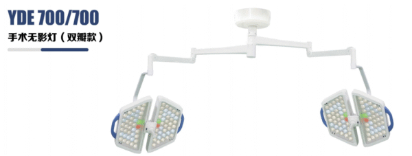 YDE 700/700 Shadowless Surgical Lamp (Dual Flaps)