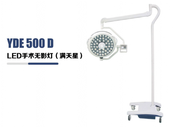 YDE 500D LED Shadowless Surgical Light (Starry Sky)