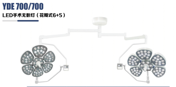 YDE 700/700 LED Shadowless Surgical Light (Petal-Shaped 6+5)