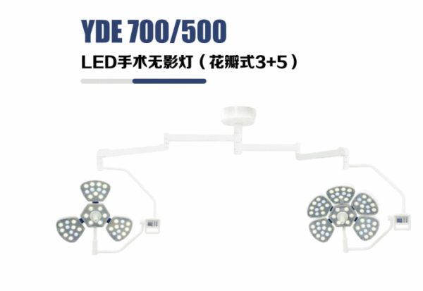 YDE 700/500 LED Shadowless Surgical Light (Petal-Shaped 3+5)