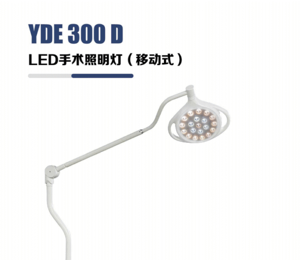 YDE 300D LED surgical light (mobile)
