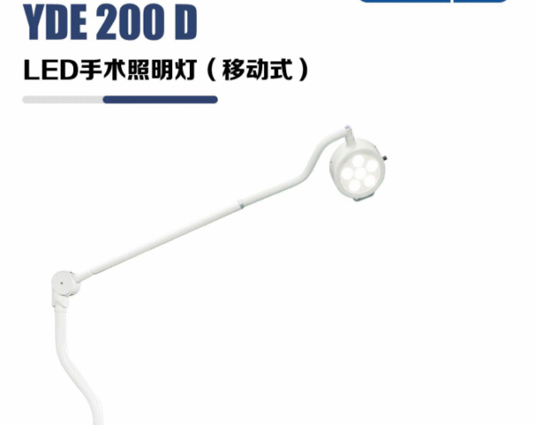 YDE 200D LED surgical light (mobile)