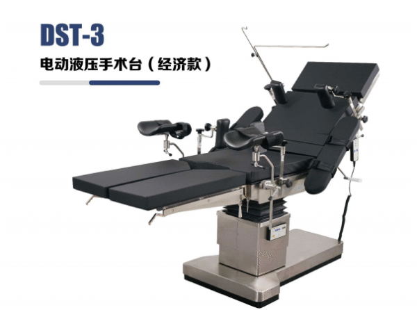 DST-3 Electric Hydraulic Operating Table (Economy Model)