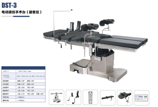 DST-3 Electric Hydraulic Operating Table (Ultra-Low Position)