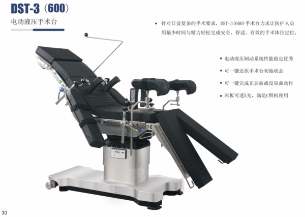 DST-3(600) Electric Hydraulic Operating Table