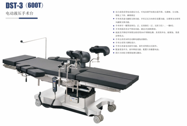 DST-3 (600T) Electric-hydraulic operating table