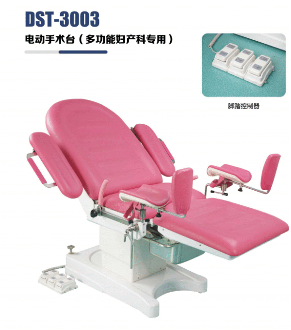 DST-3003 Electric Operating Table (Multi-functional for Obstetrics and Gynecology)