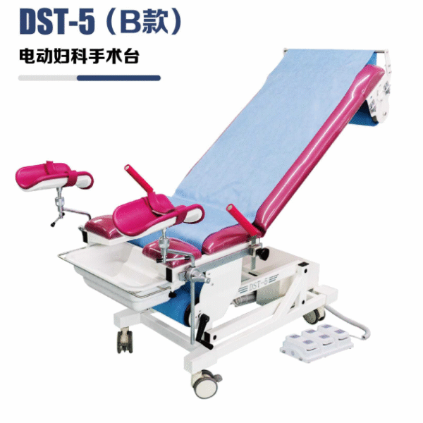 DST-5 (Type B) Electric Gynecological Operating Table