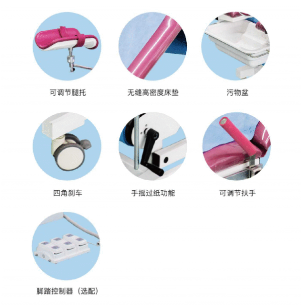 DST-5 (Type B) Electric Gynecological Operating Table