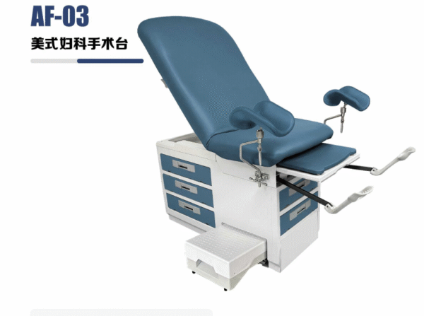 AF-03 American-style gynecological operating table