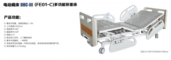 Electric Hospital Bed DHC-III (FE01-C) Multifunctional Weighing Bed