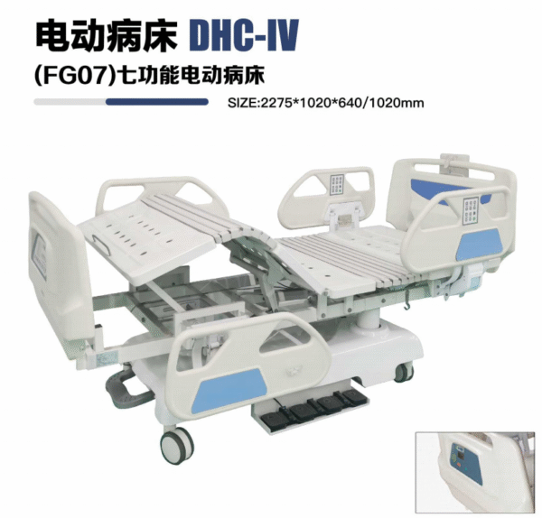 Electric Hospital Bed DHC-IV (FG07) Seven-Function Electric Hospital Bed