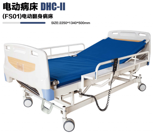Electric Hospital Bed DHC-II(FS01) Electric Turning Bed