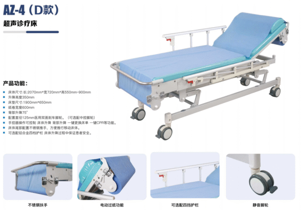 AZ-4 (Type D) Ultrasound Diagnostic Bed